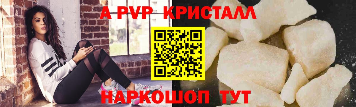 Alfa_PVP Crystall  даркнет сайт  Серов  Вход с VPN  APVP кристаллы  А ПВП СК 