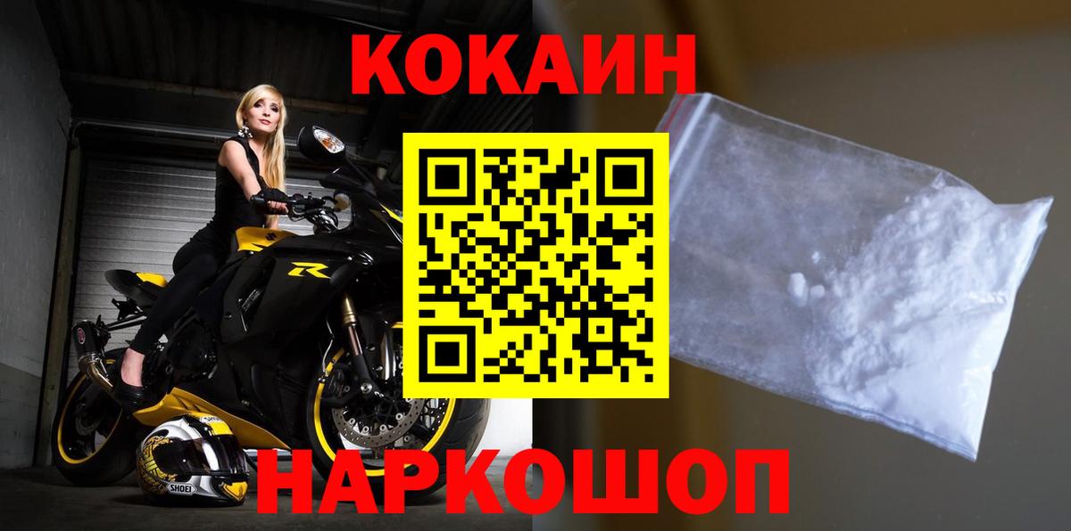 COCAIN 98% Серов