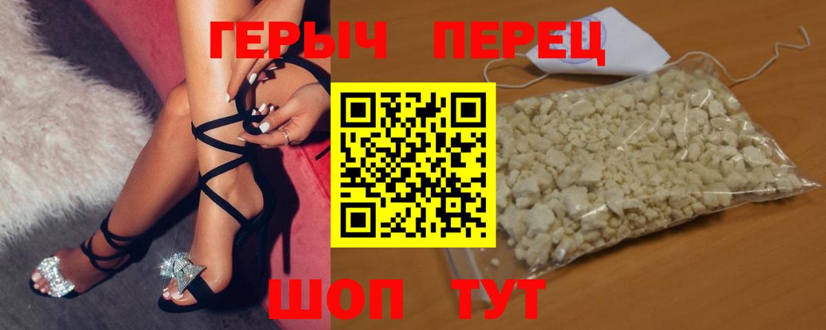ГЕРОИН  Вход с VPN  Серов  Героин хмурый 