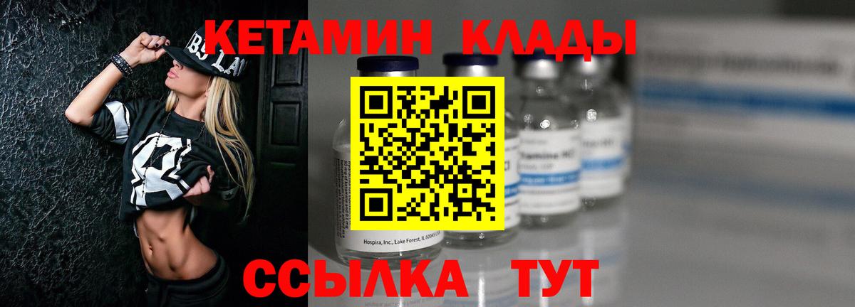 Серов  КЕТАМИН ketamine    сайт  Вход с VPN 