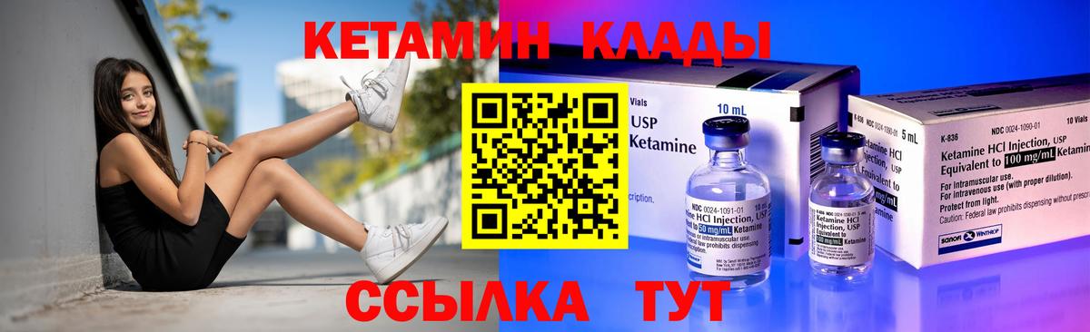 Кетамин ketamine Серов