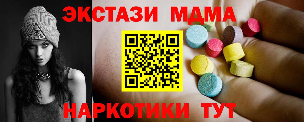 МДМА crystal  МДМА молли  Серов  Вход с VPN 