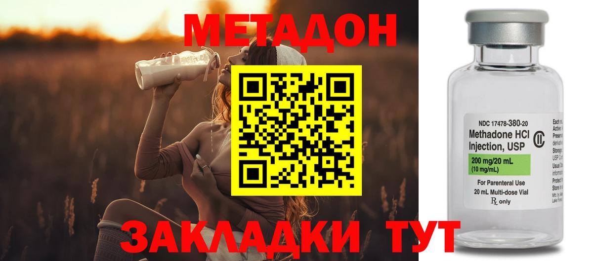 Серов  МЕТАДОН methadone  Метадон methadone  Вход с VPN 