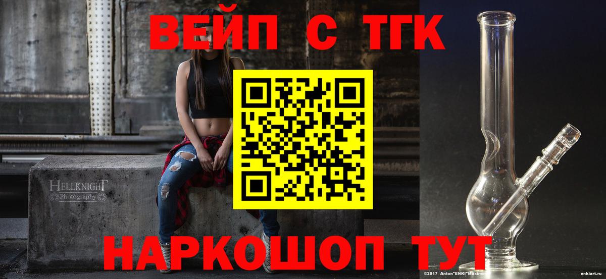 Серов  Дистиллят ТГК концентрат  Вход с VPN 